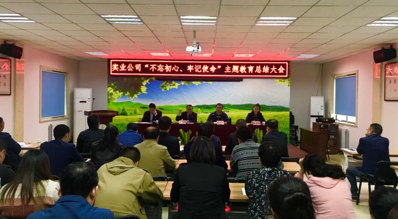 “不忘初心、牢記使命”主題教育永遠(yuǎn)在路上